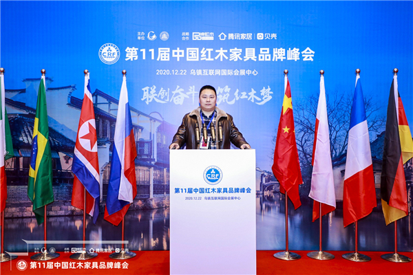 抖圈红木司理陈敬奇受邀出席第十一届中国红木家具品牌峰会.JPG